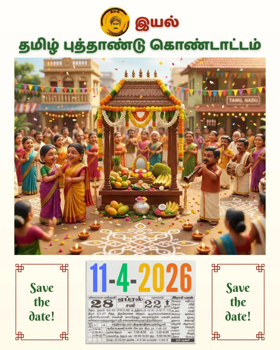 Tamil new year celebration calender
